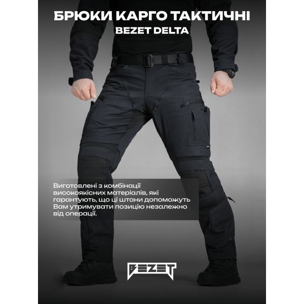 Брюки карго тактичні BEZET Delta чорний -