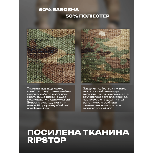 Брюки карго тактичні BEZET Delta мультикам -