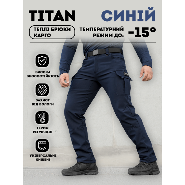 Брюки карго теплі BEZET Titan синій -