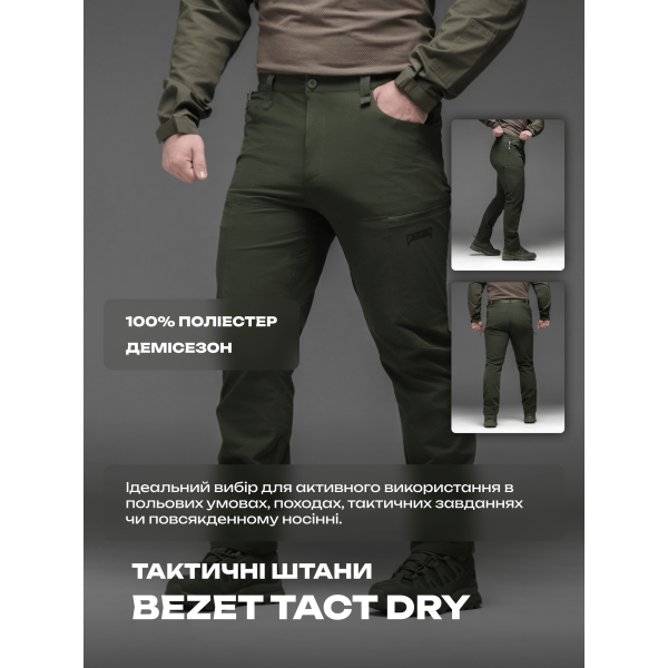Брюки карго тактичні BEZET TactDry хакі -