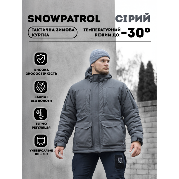 Куртка тактична зимова BEZET SnowPatrol сірий -