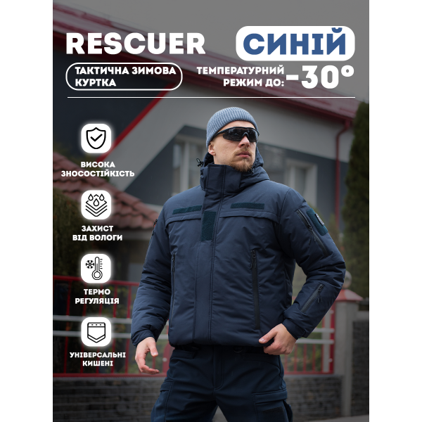 Куртка тактична зимова BEZET Rescuer синій -