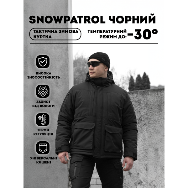 Куртка тактична зимова BEZET SnowPatrol чорний -