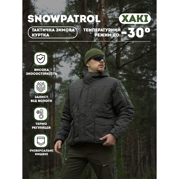 Куртка тактична зимова BEZET SnowPatrol хакі -